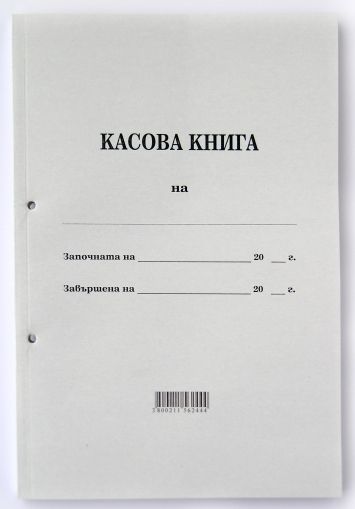 Касова книга мека подвързия А4, 50/2