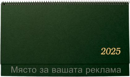 Настолен Календар-бележник КН11 черен/червен, цветен картон, зелен