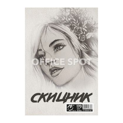 Скицник за рисуване, 220х328мм, 15листа, 170гр, спирала
