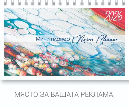 Настолна пирамидка ПП, 12-листова, мини-планер