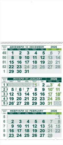 Стенен работен календар КС 2, тяло, 3 секции, тъмнозелен/свзел