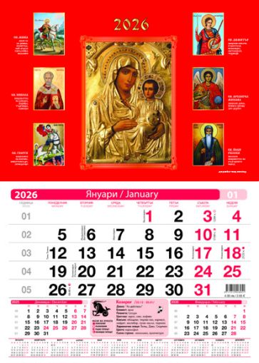 Стенен работен календар РК Икони, спирала, асорти