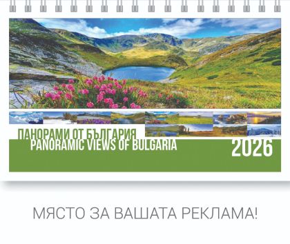 Настолна пирамидка ПП, 12-листова, панорами