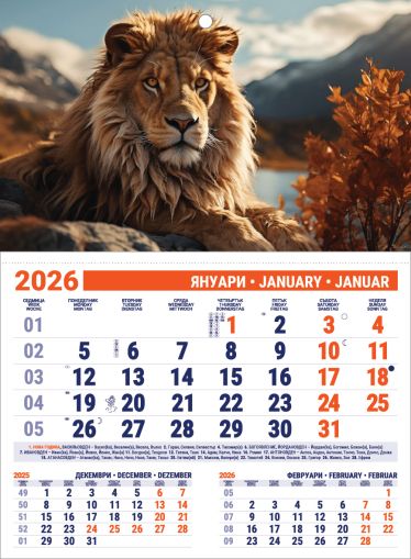 Стенен работен календар РКМД, 1-секц., син/оранжев