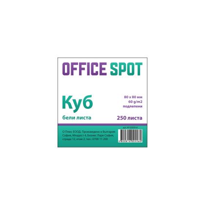 Куб Officespot бели листа 80х80mm, 250 листа