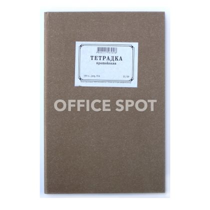 Протоколна книга А4, 100 листа, вестник