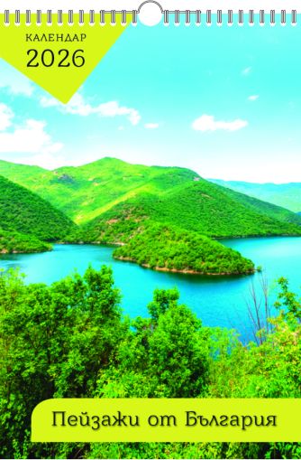 Стенен календар 8-листов, спирала, пейзажи от България