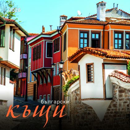 Стенен календар 12-листов, 2026, Български къщи