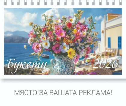 Настолна пирамидка ПП, 12-листова, букети