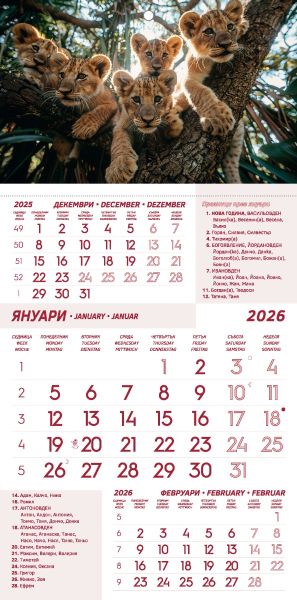 Стенен работен календар РК Комфорт, 1 секц, бордо