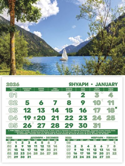 Стенен работен календар РКМ Практик с цветна глава,асорти