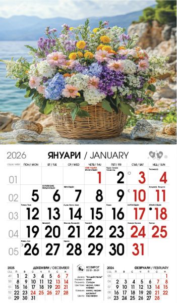 Стенен работен календар РК Мини с цветна глава,асорти