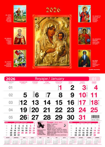 Стенен работен календар РК Икони, спирала, асорти