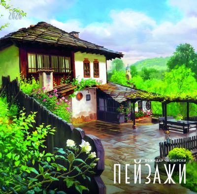 Стенен календар 12-листов, 2026, Пейзажи