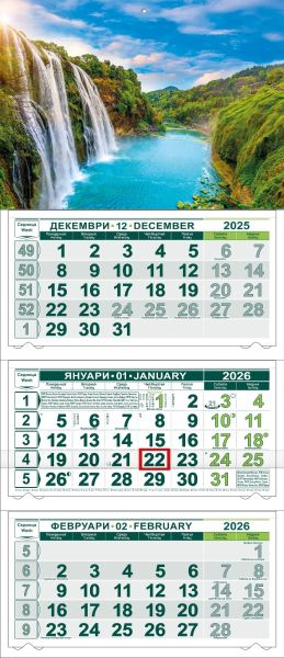 Стенен работен календар КС 250 с цветна  глава, 3 секции, NO 8