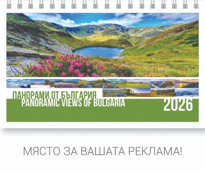 Настолна пирамидка ПП, 12-листова, панорами