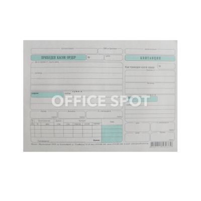 Приходен касов ордер вестник А5, перфорация, 100л