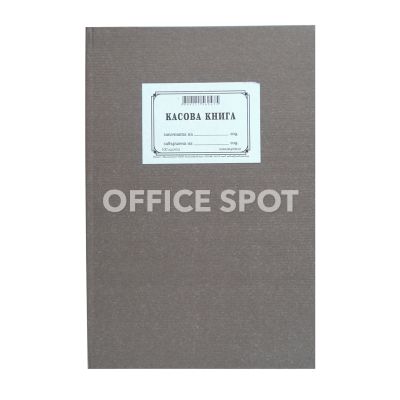 Касова книга твърда подвързия А4 химизирана, 50/2