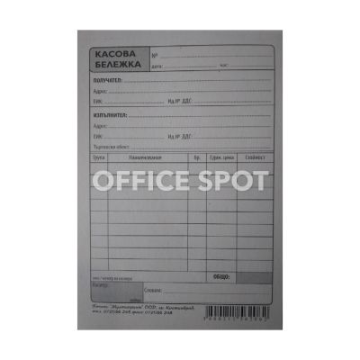 Касова бележка голяма вестник 1/4 А4, 100 листа