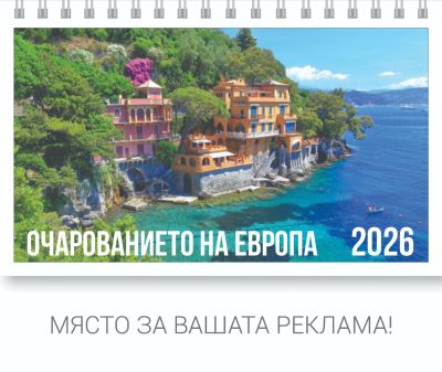 Настолна пирамидка ПП, 12-листова, Европа