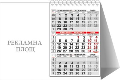 Работен календар-пирамидка КП 2, хоризонтална, черен/червен