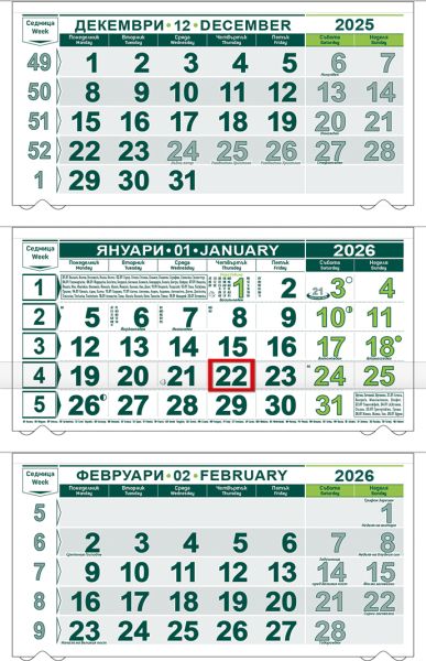 Стенен работен календар КС 250, 3-секционен, зелен