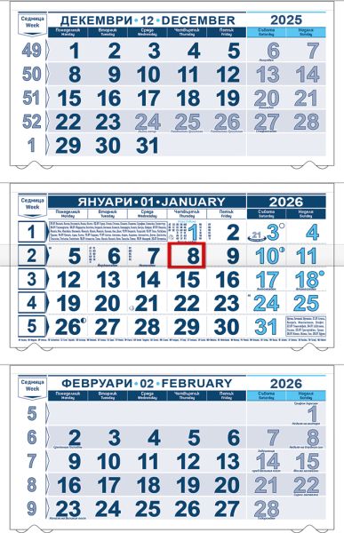 Стенен работен календар КС 250, 3-секционен, син