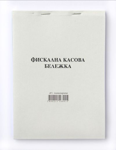 Фискална касова бележка А5 химизирана 100 листа