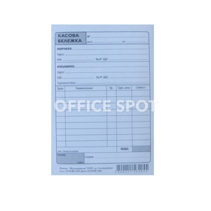 Касова бележка голяма химизирана 1/4 А4, 100 листа