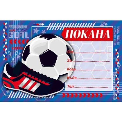 Покани за рожден ден, оп.10, Futbol