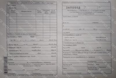 Заповед за командировка със сметка А5 100 листа