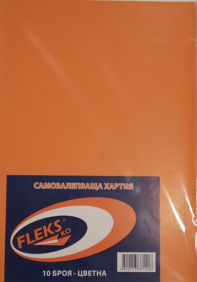 Самозалепваща хартия А4, опаковка 10, оранжево P-151