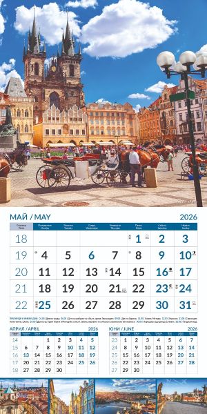 Стенен календар 12-листов, 2026, World cities