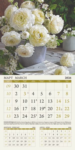 Стенен календар 12-листов, 2026, Bouquets