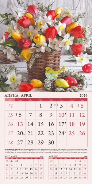 Стенен календар 12-листов, 2026, Bouquets