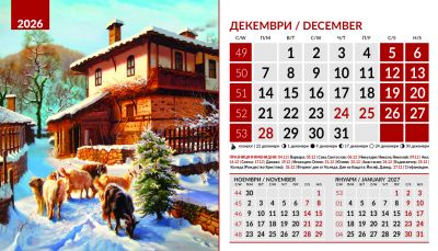 Настолна пирамидка 12-листова, 2026, Пейзажи