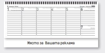 Настолен календар-бележник, НК 1, син
