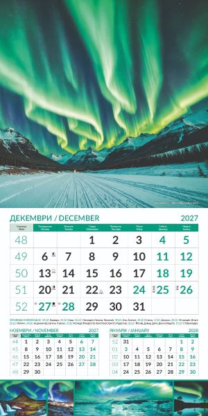 Стенен луксозен 12-листов календар , 2027, World cities