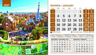Настолен календар-пирамидка със спирала 2027, World Cities