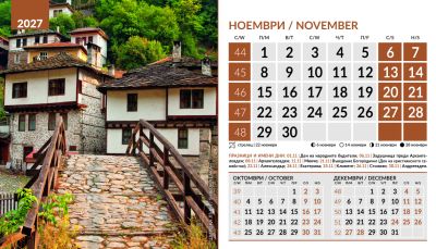 Настолен календар-пирамидка със спирала 2027, Български къщи